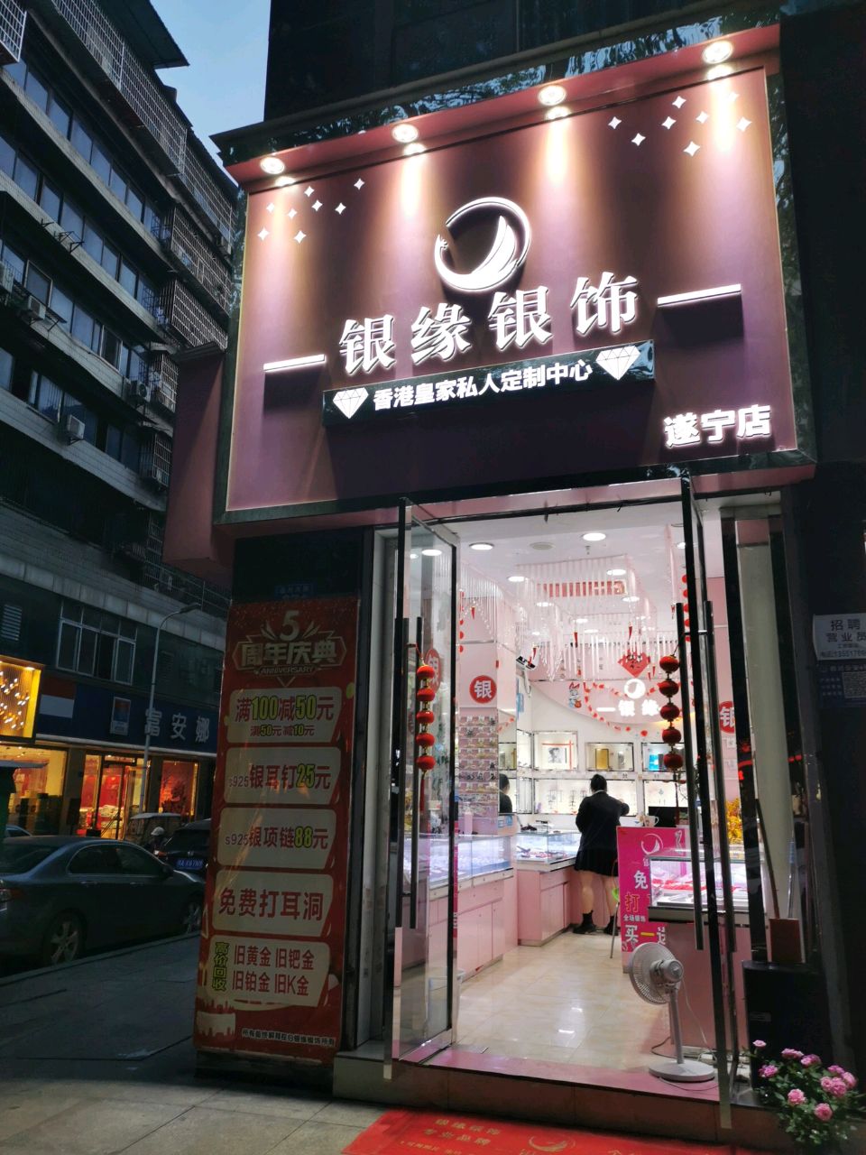 银缘银饰(遂宁店)