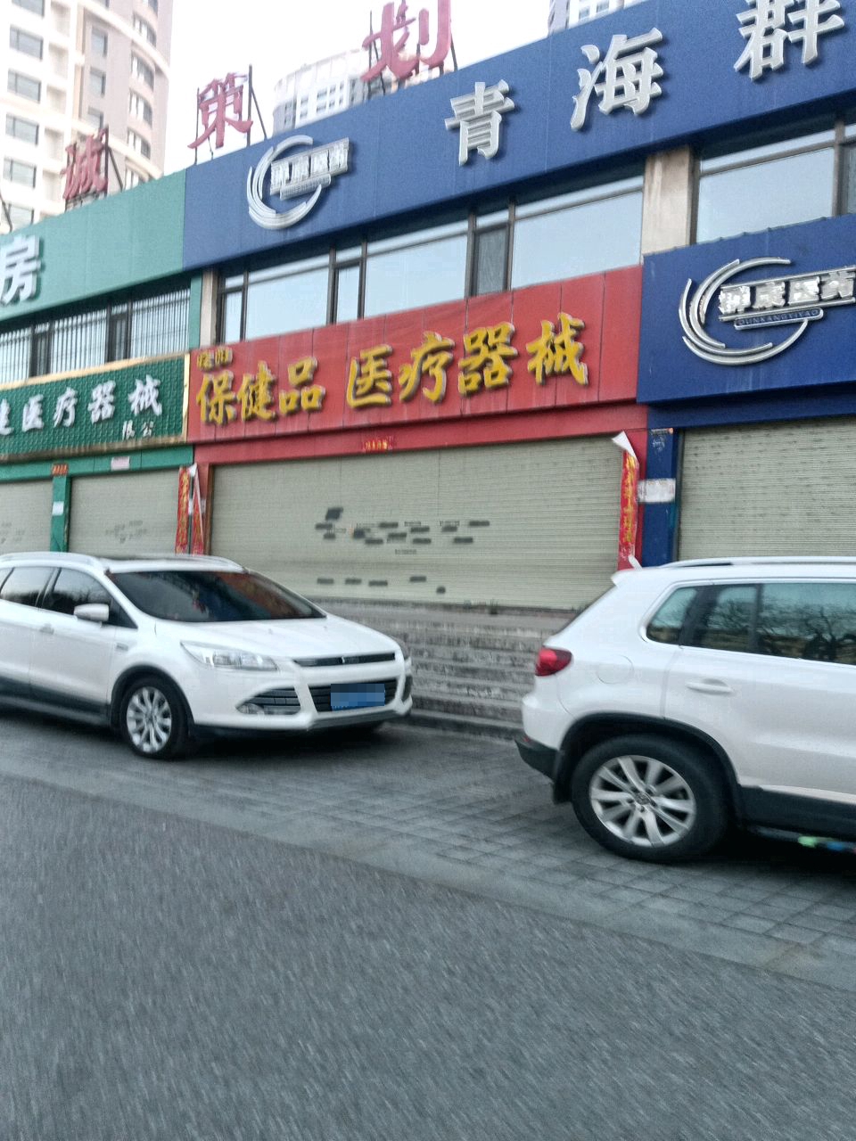 君健医疗
