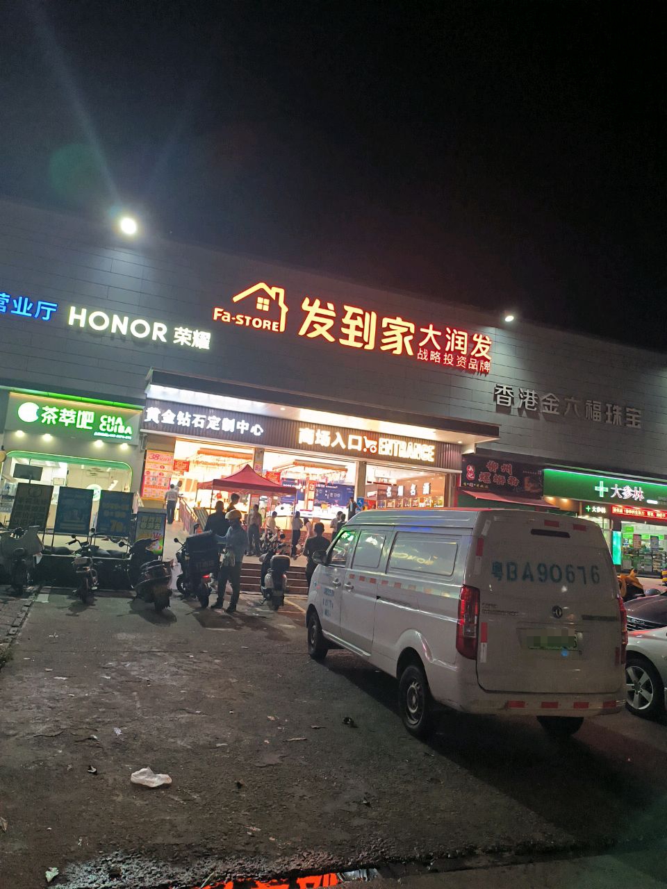 黄金钻石定制中心