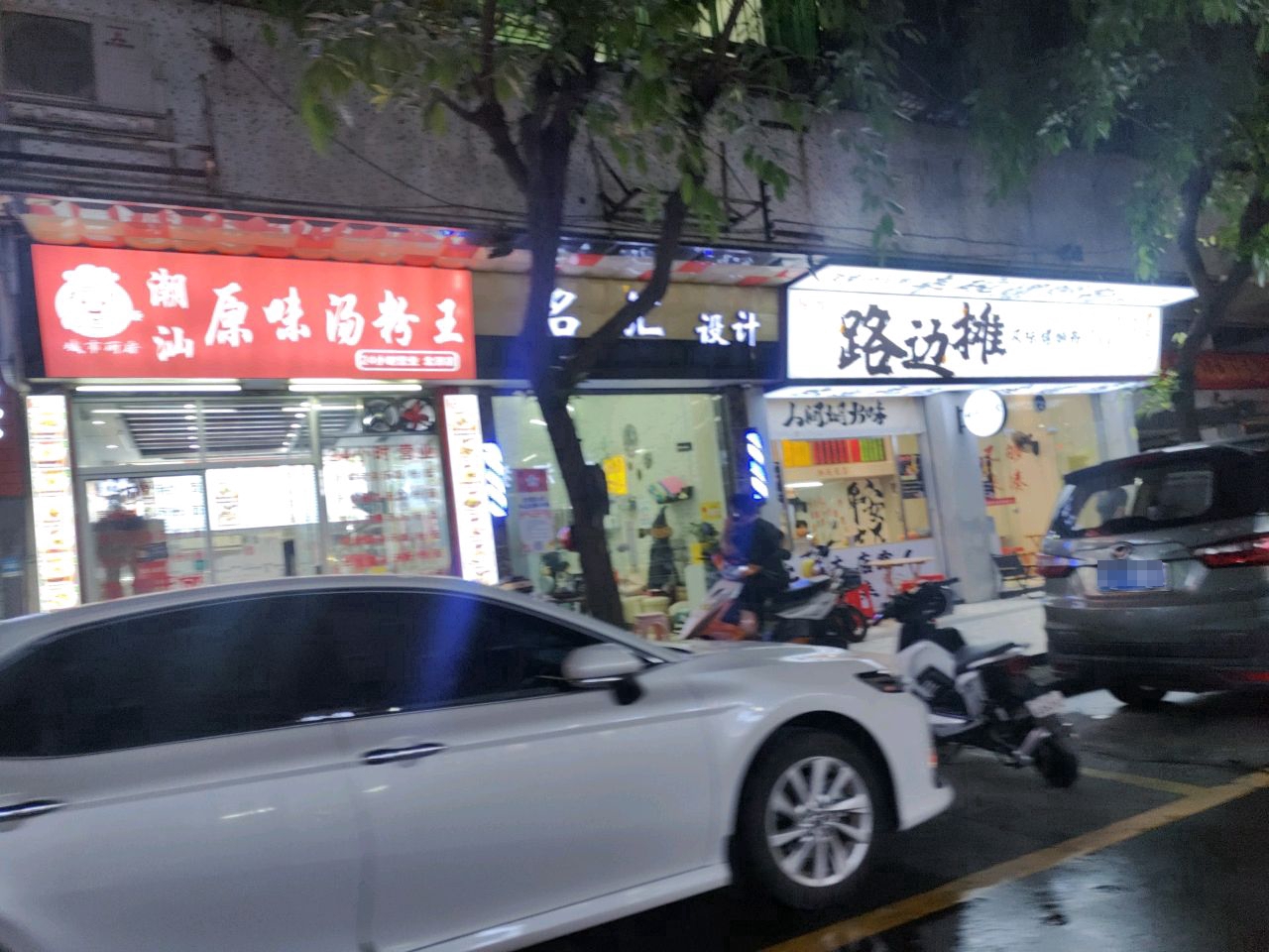 路边摊
