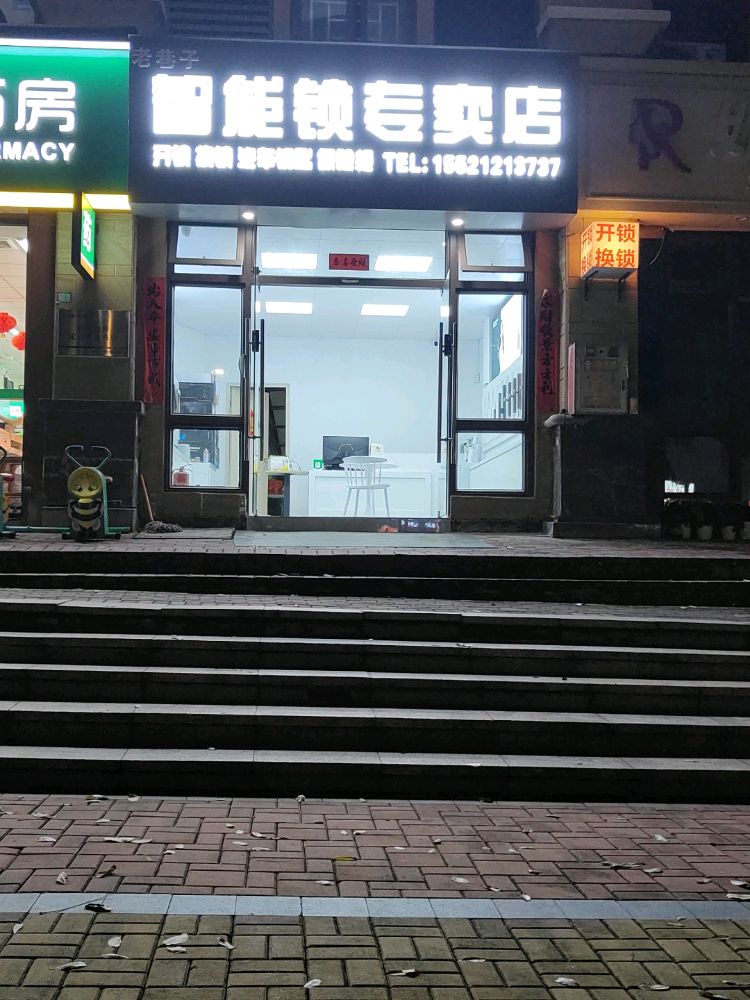 南沙开锁换锁智能锁专卖店
