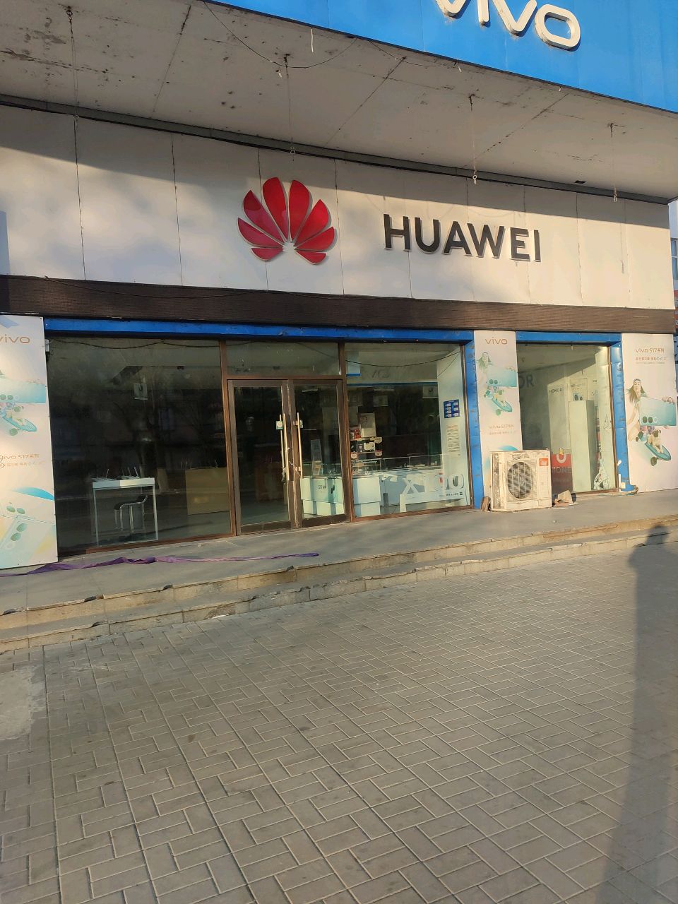 华为授权体验店(富和平大街)