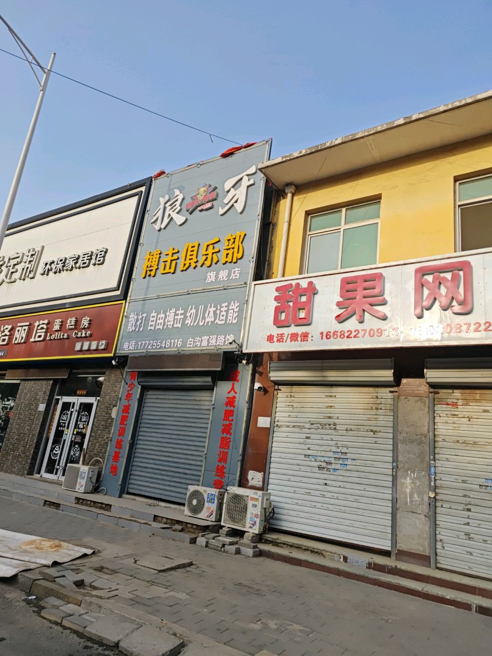 搏毅搏击俱乐部
