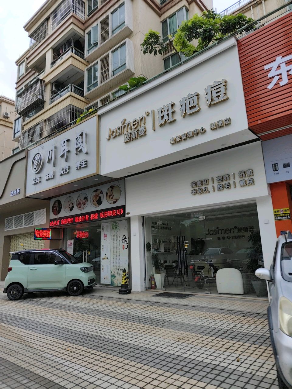 半永久(中澳新城景湖居店)