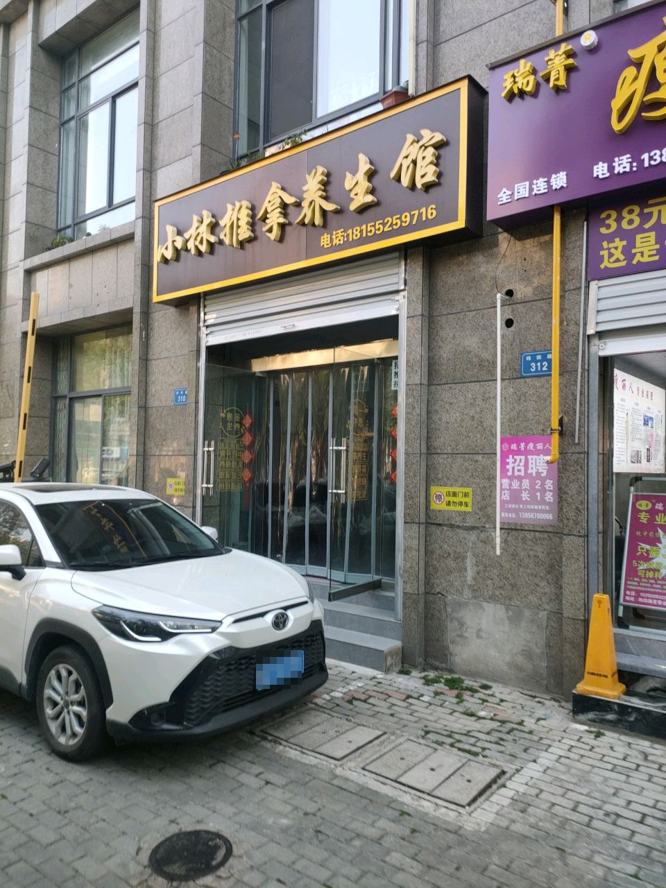 小林推拿养生馆(茗香金庭店)环境