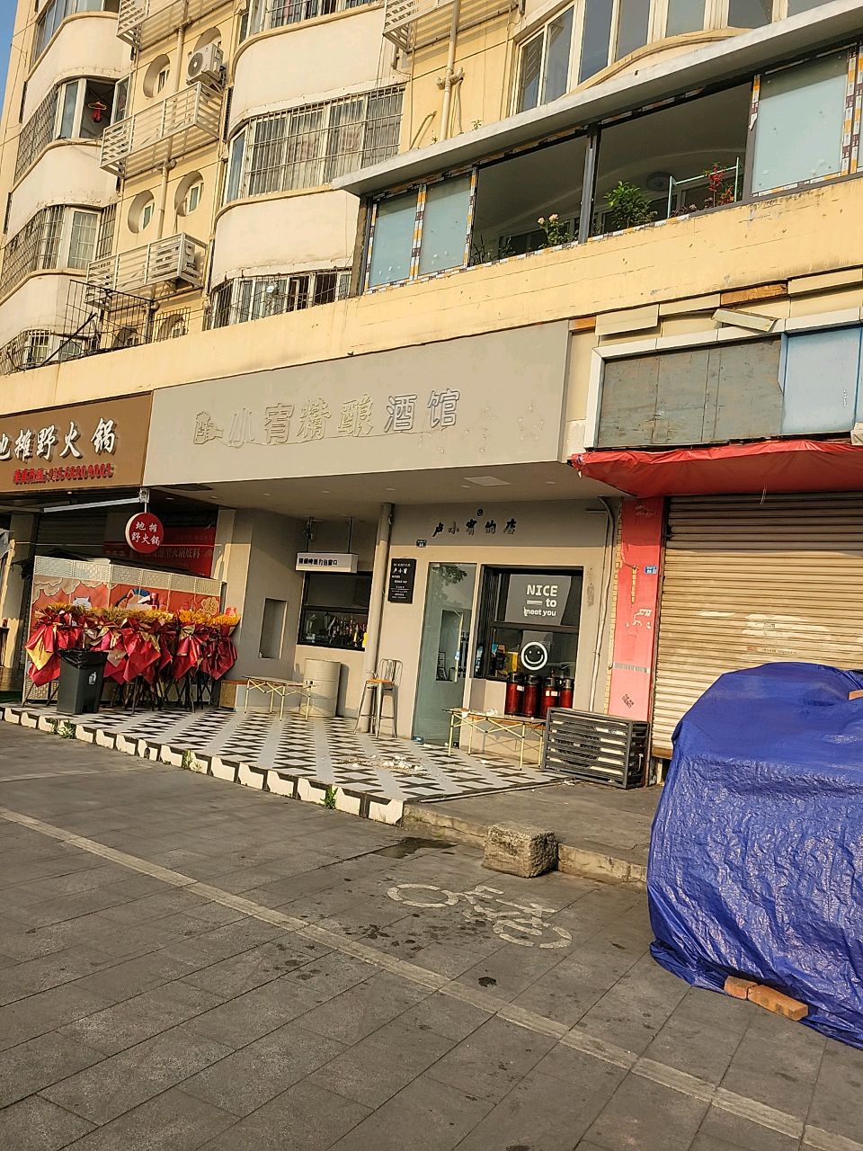 卢小宥酒馆(蓥华北路店)