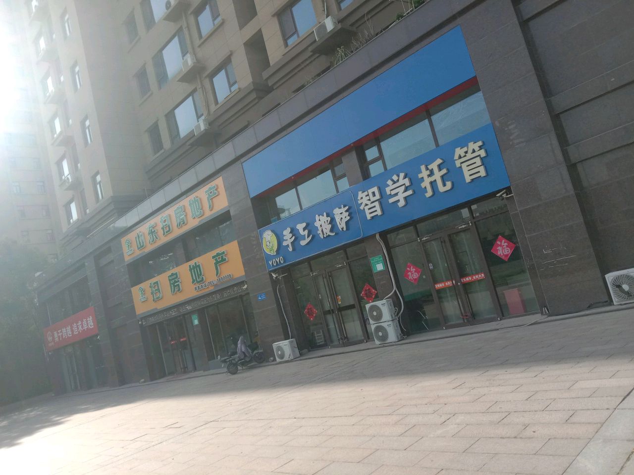 扫房地产