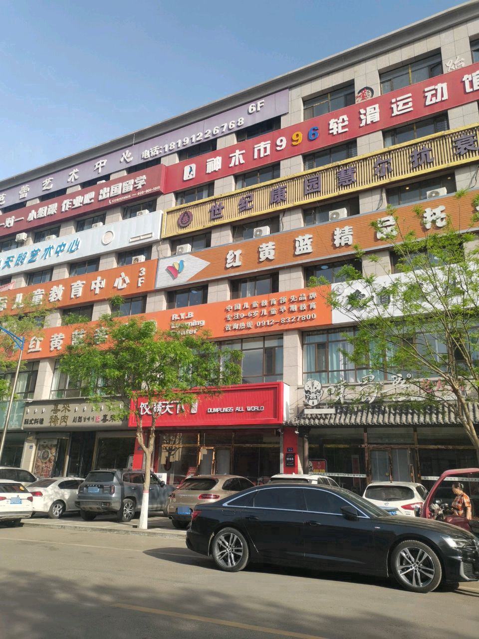 996轮滑运动馆