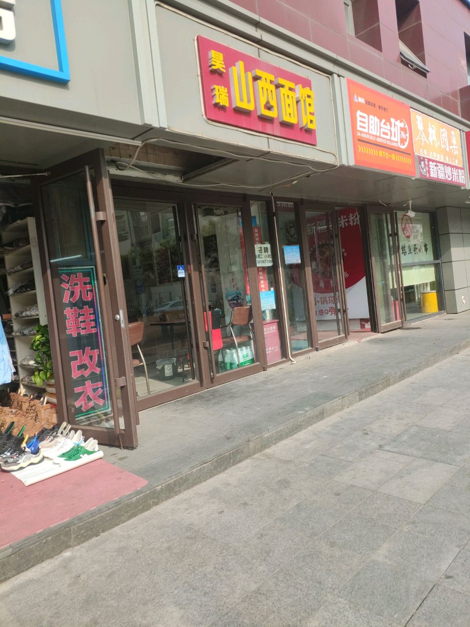 自助太球