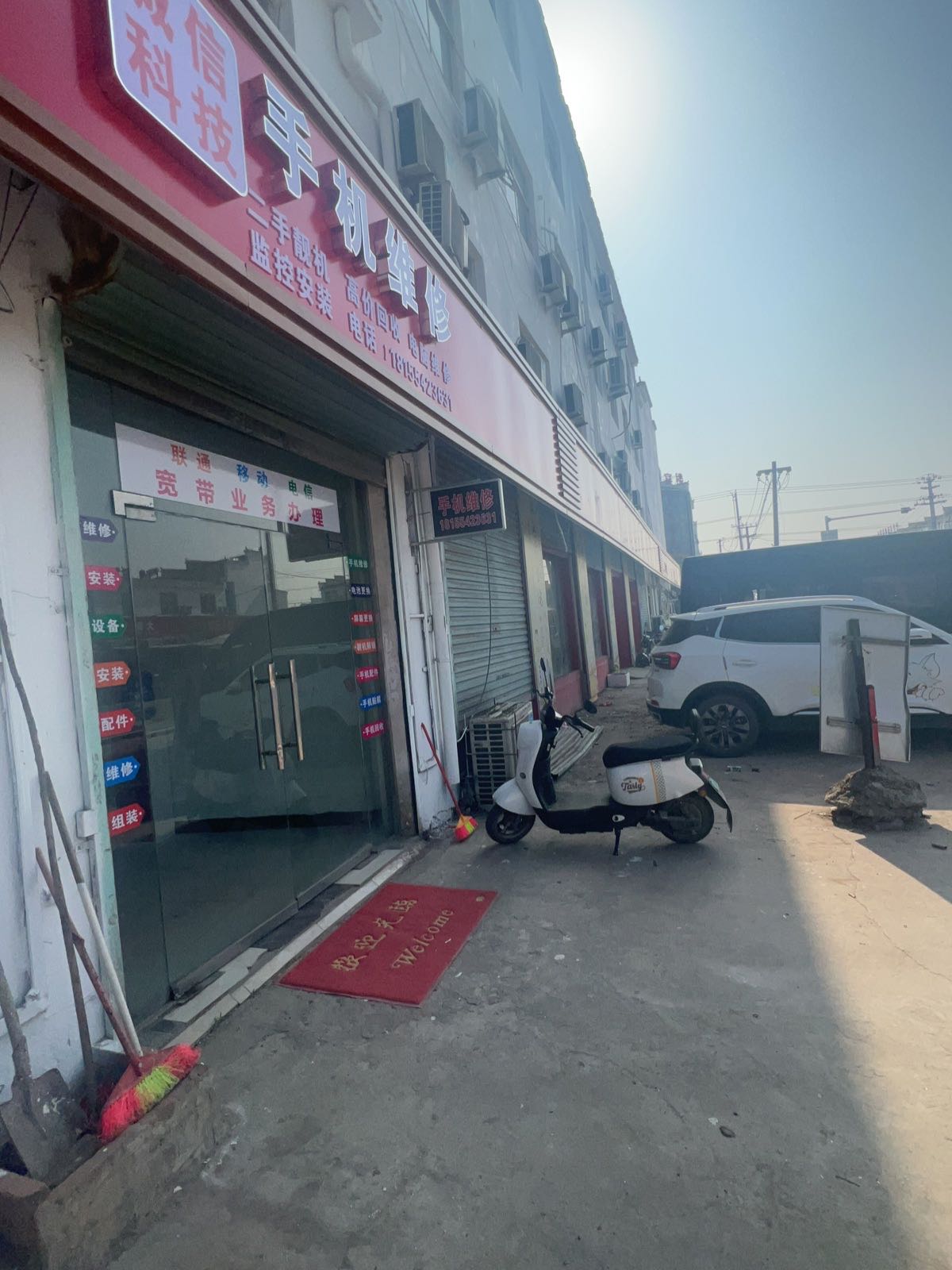 诚信科技手机维修