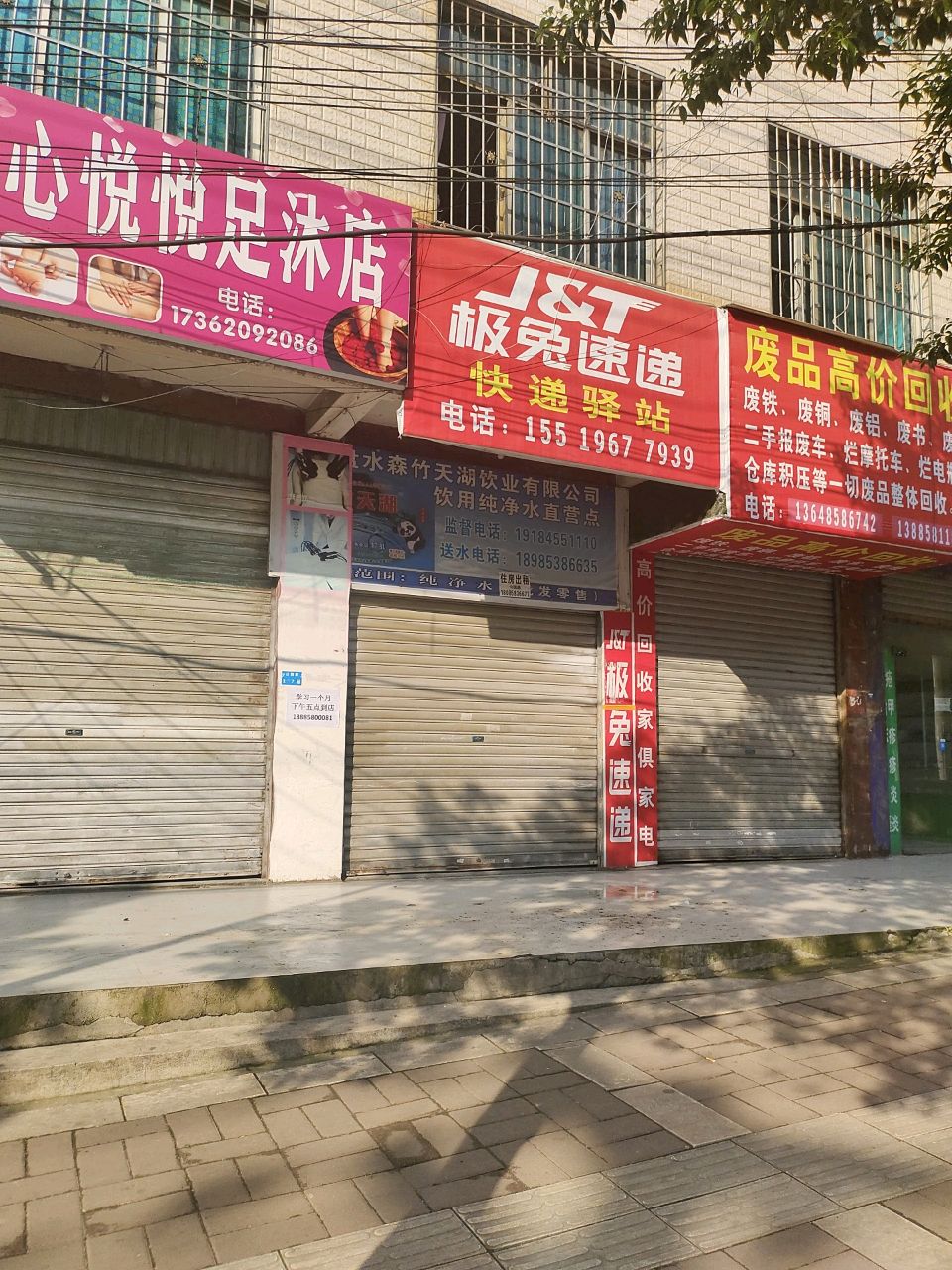 废品高价回收