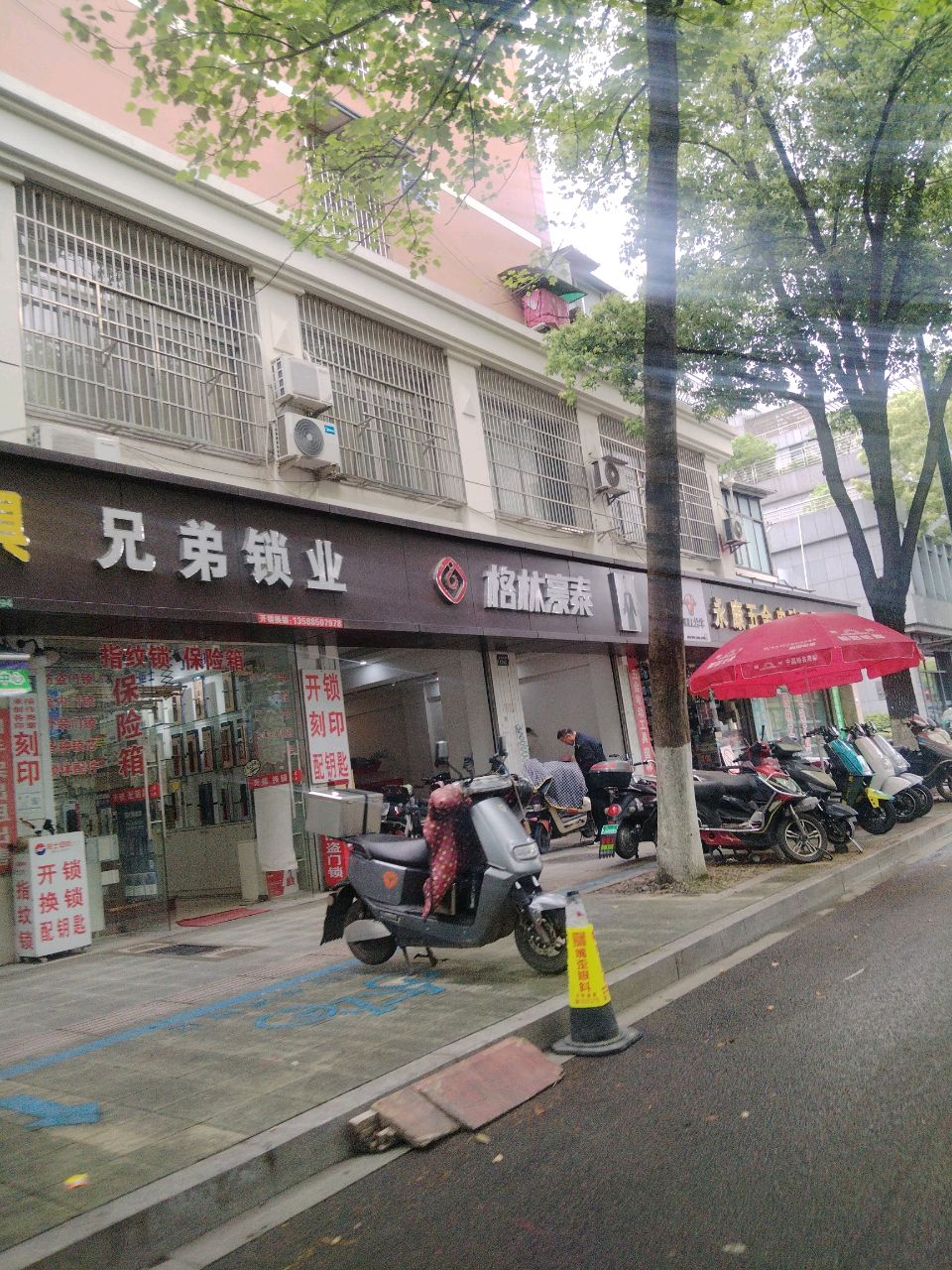 兄弟锁业(解放南路店)