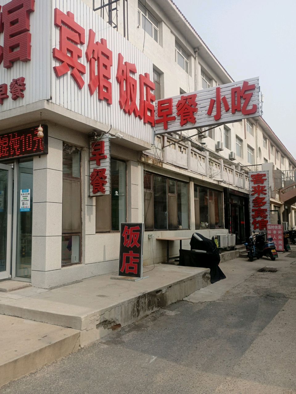 早餐小吃