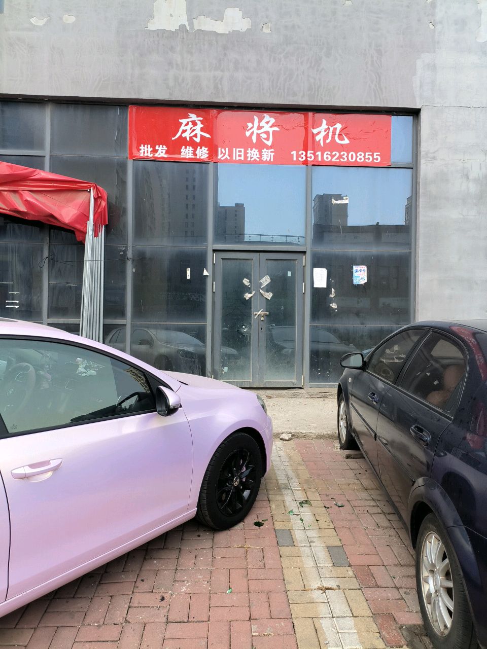 麻将机(弘泽·城店)