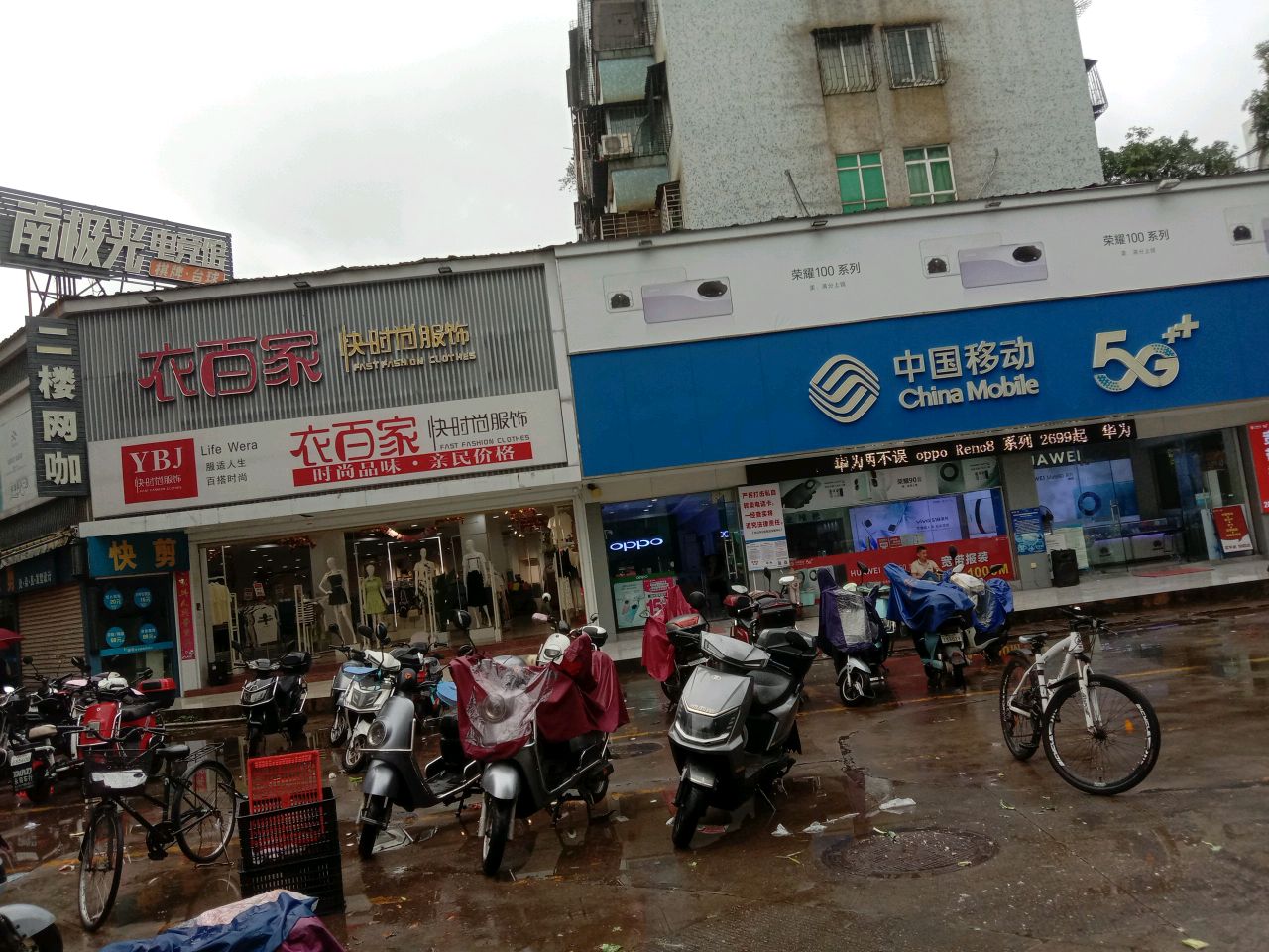 网咖