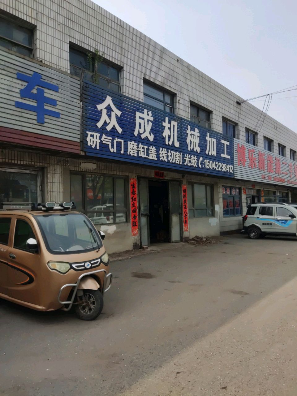 博乐新能源二手车