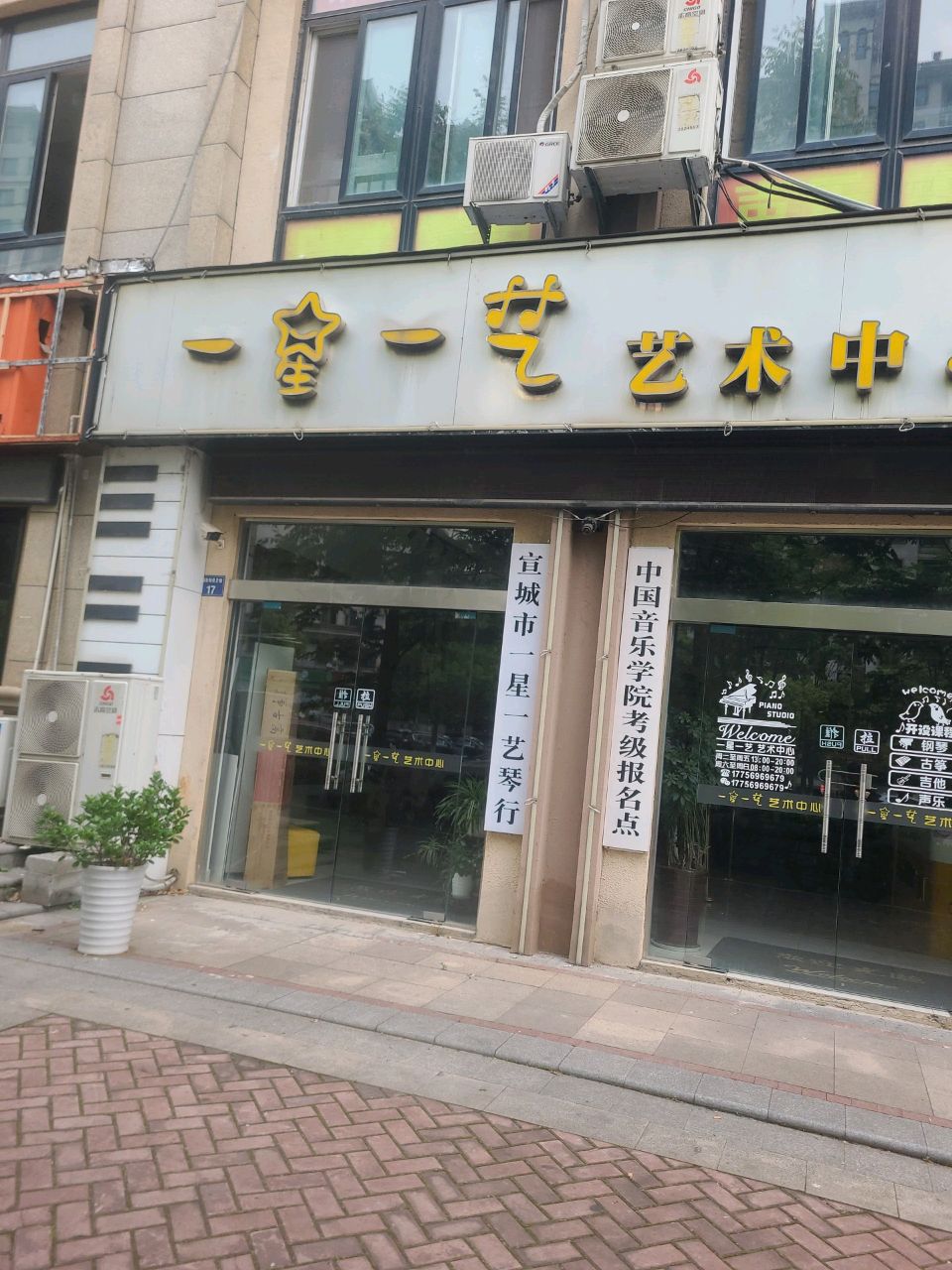 中国音乐学院考级报名点
