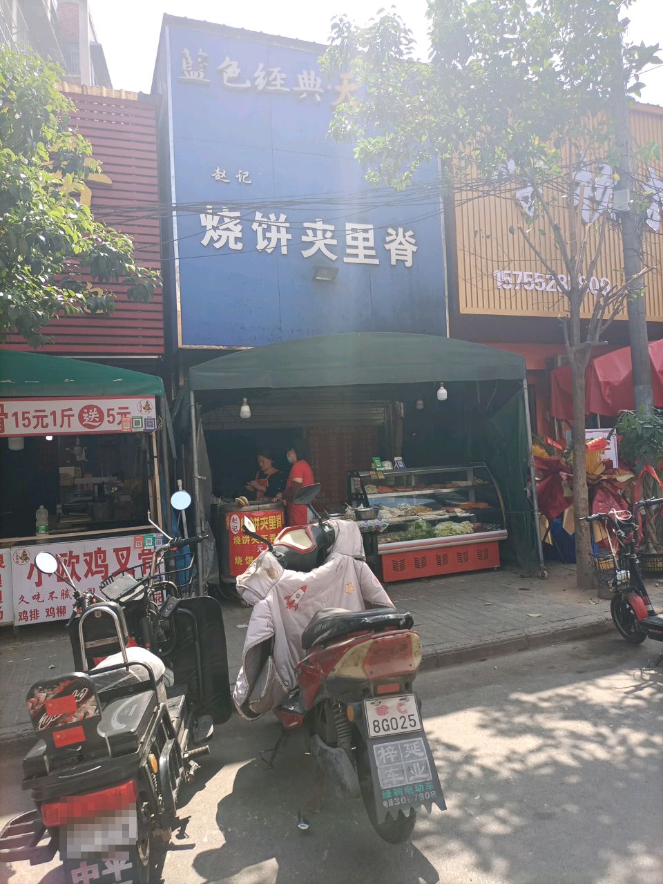 赵记烧饼(新淮路店)