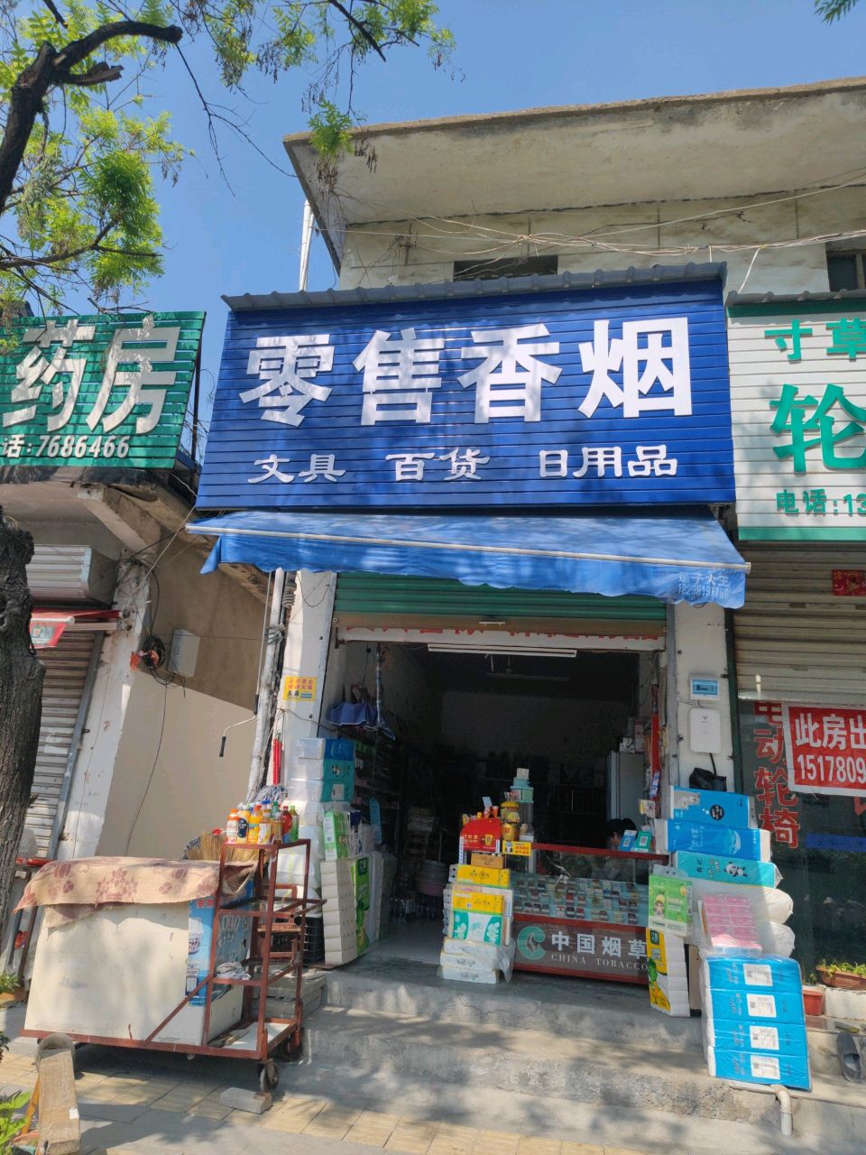 云零售香煙