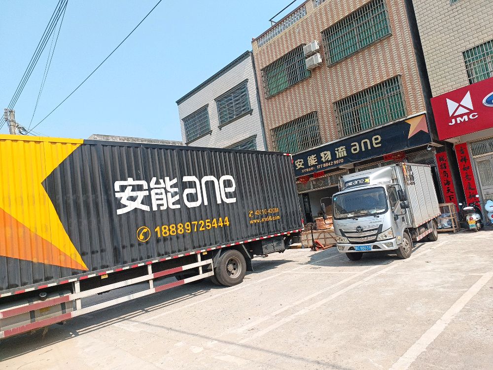 万宁市安能物流营业部(G223店)