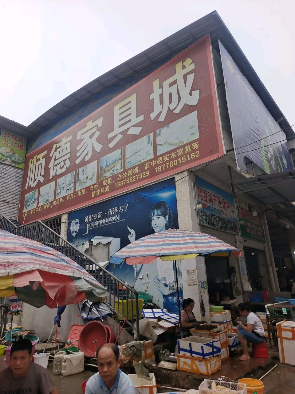 阿华海鲜店
