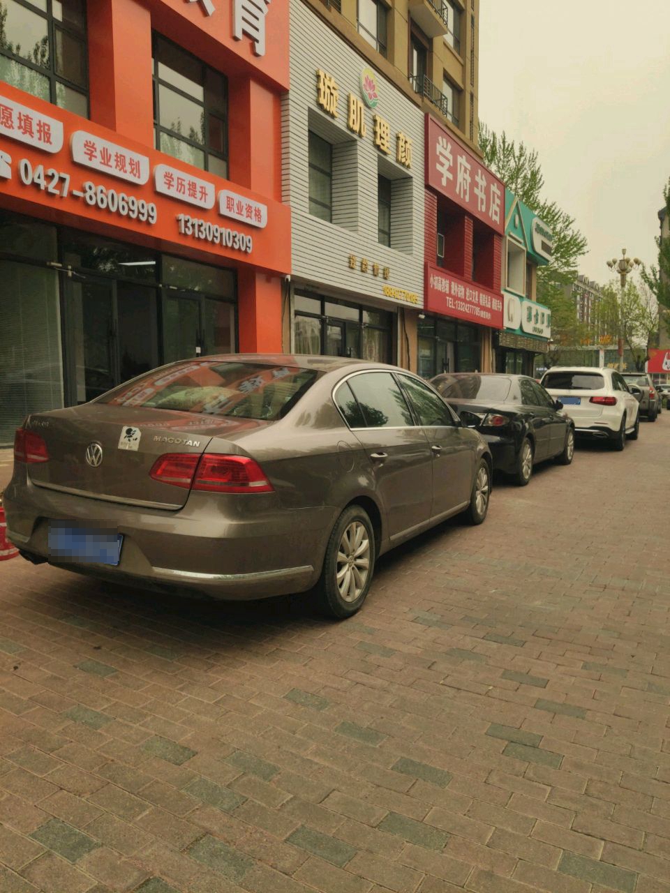 学府书店(公园街店)