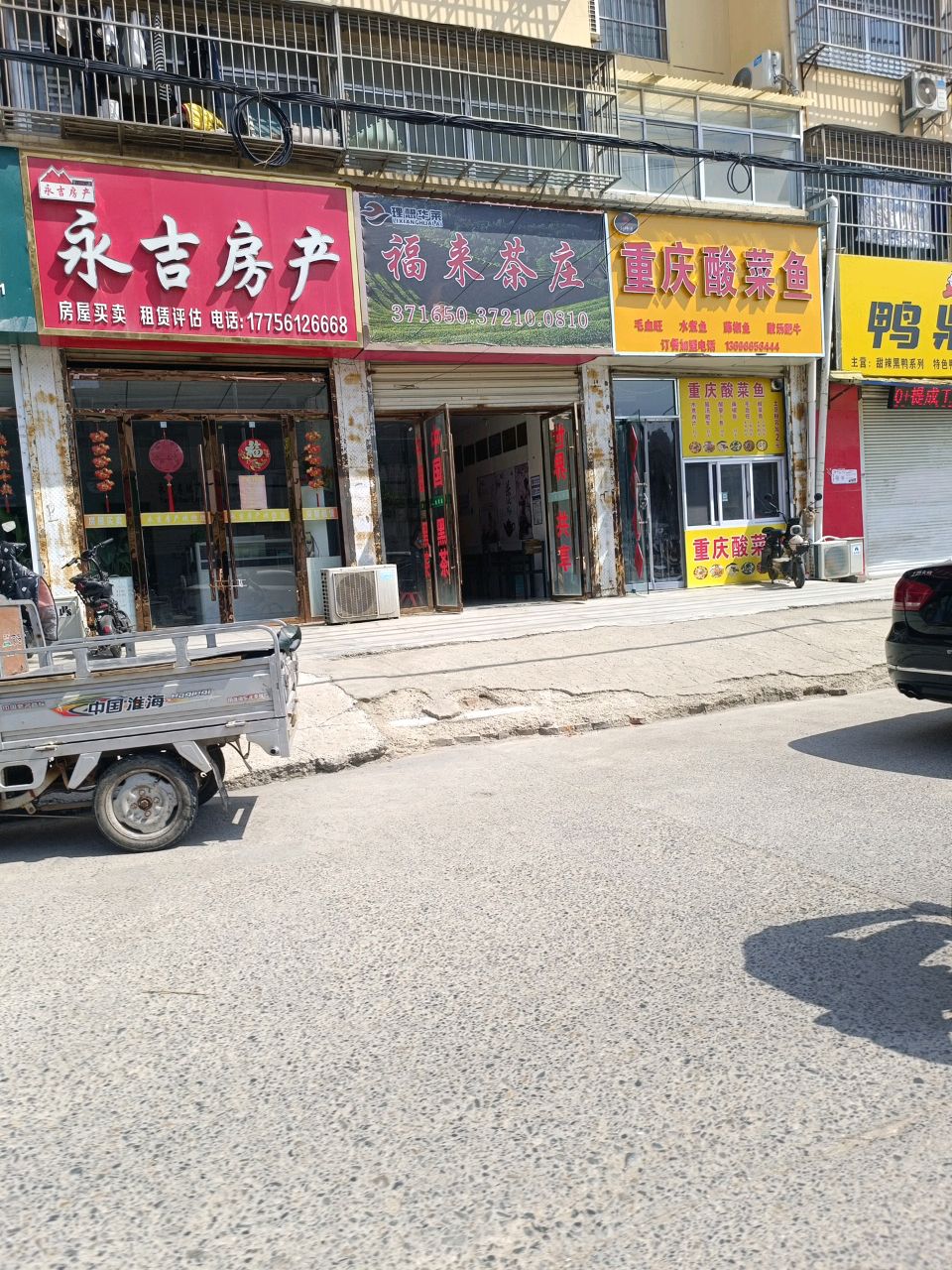 重庆酸菜