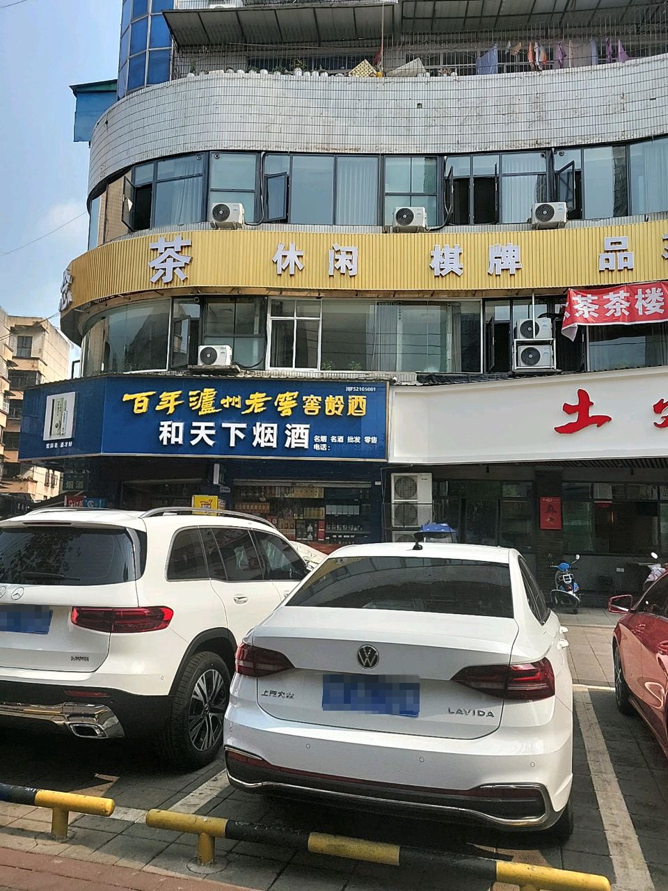 棋牌品茗