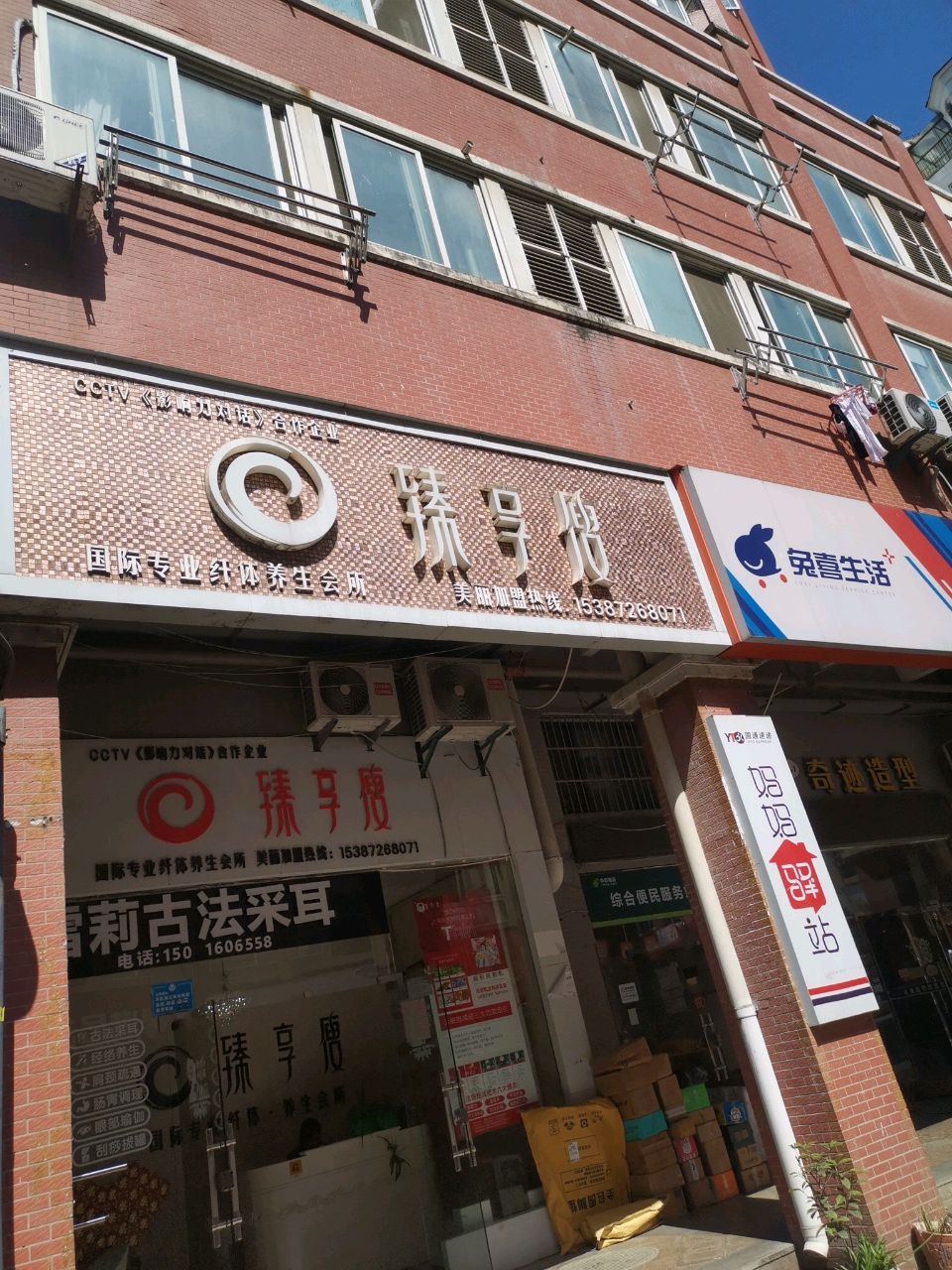 雪莉古法采耳