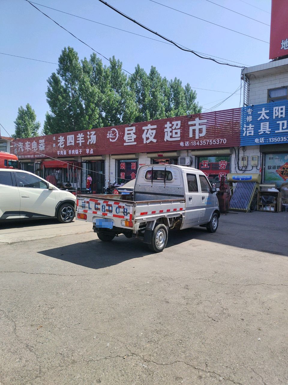 专修太阳能洁具卫浴