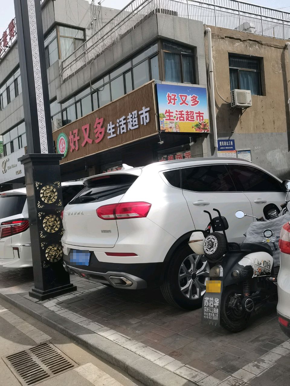 好又多超市(兴神路店)