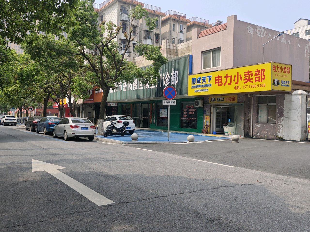 电力小卖部