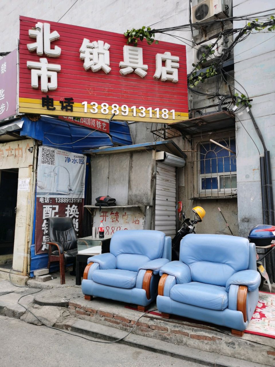 北市锁具店