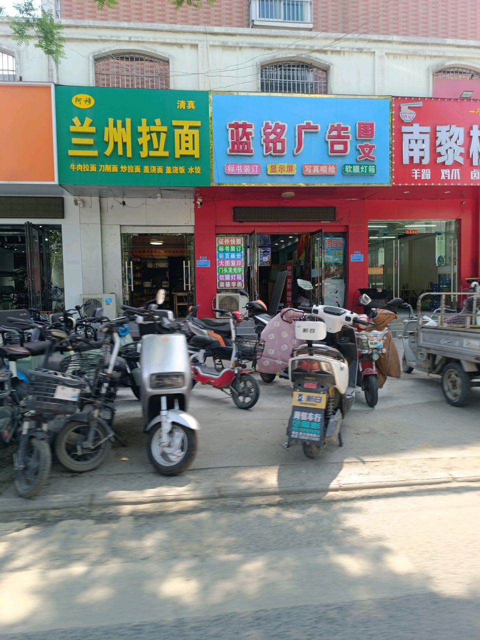 兰州牛肉拉面(锦绣花园店)