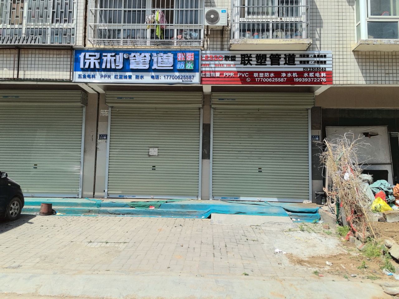 新郑市龙湖镇保利管道(祥安路店)