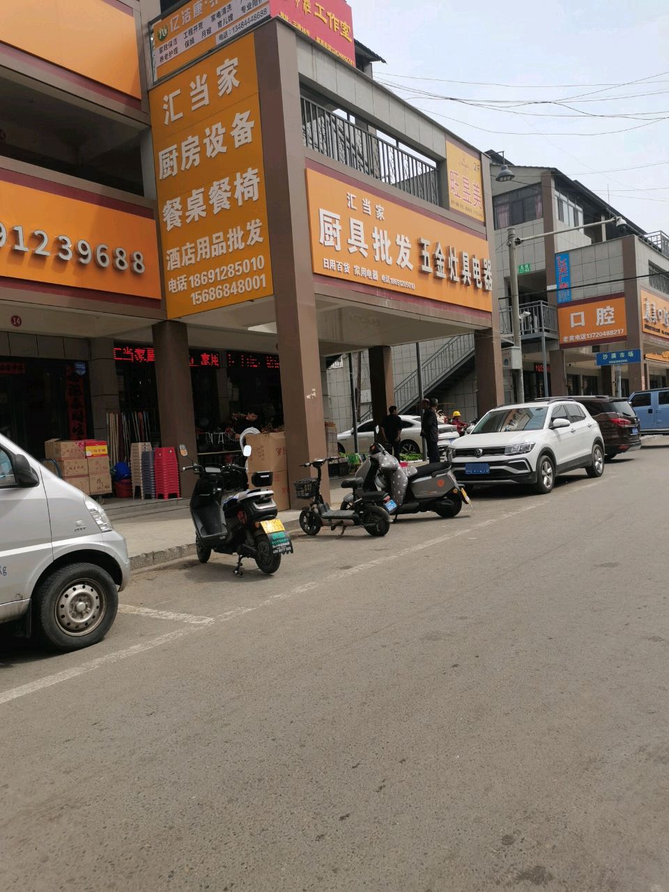 五金灶具电器