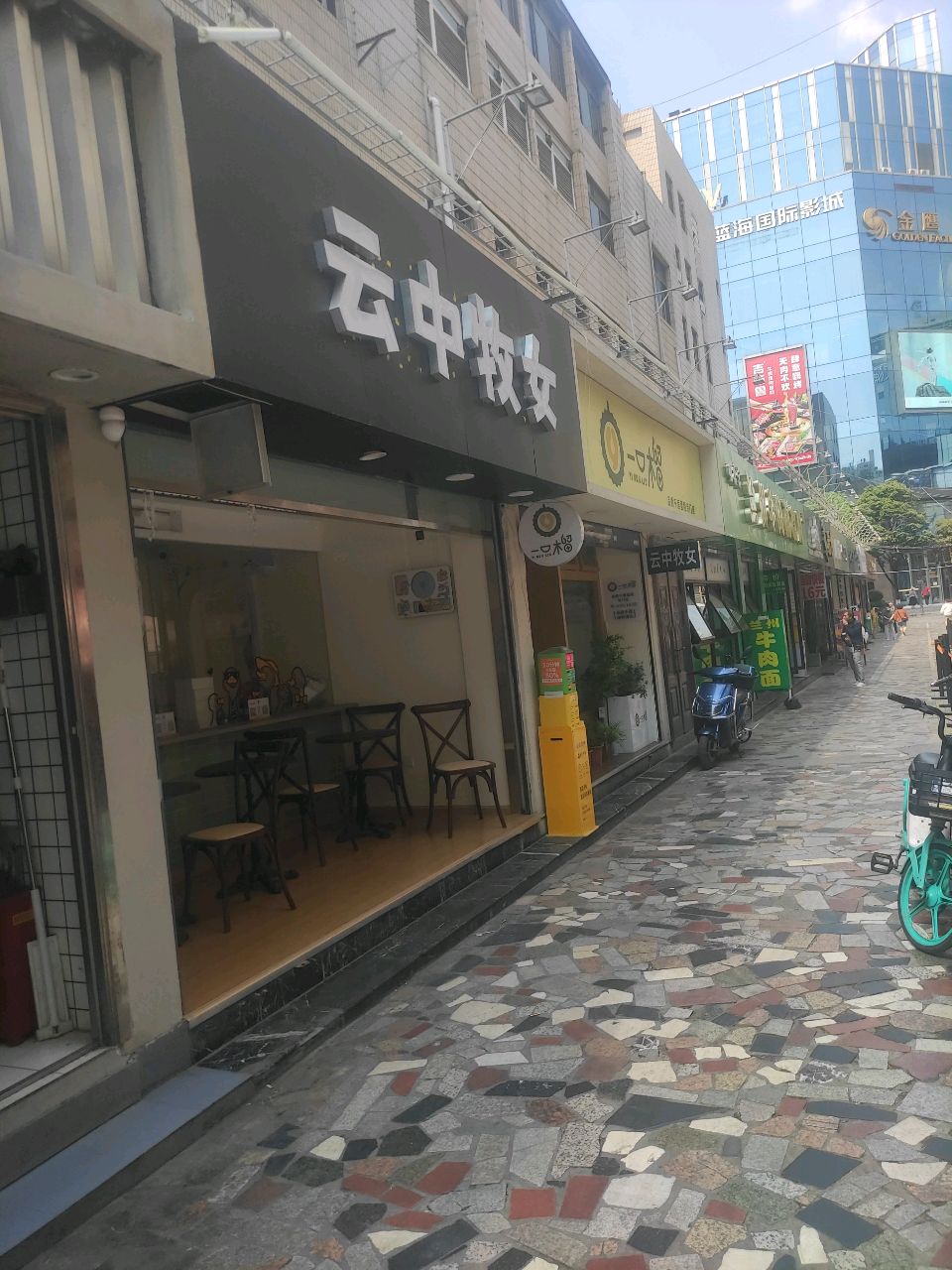 牧物云女献油奶中动朝蛋糕专门店