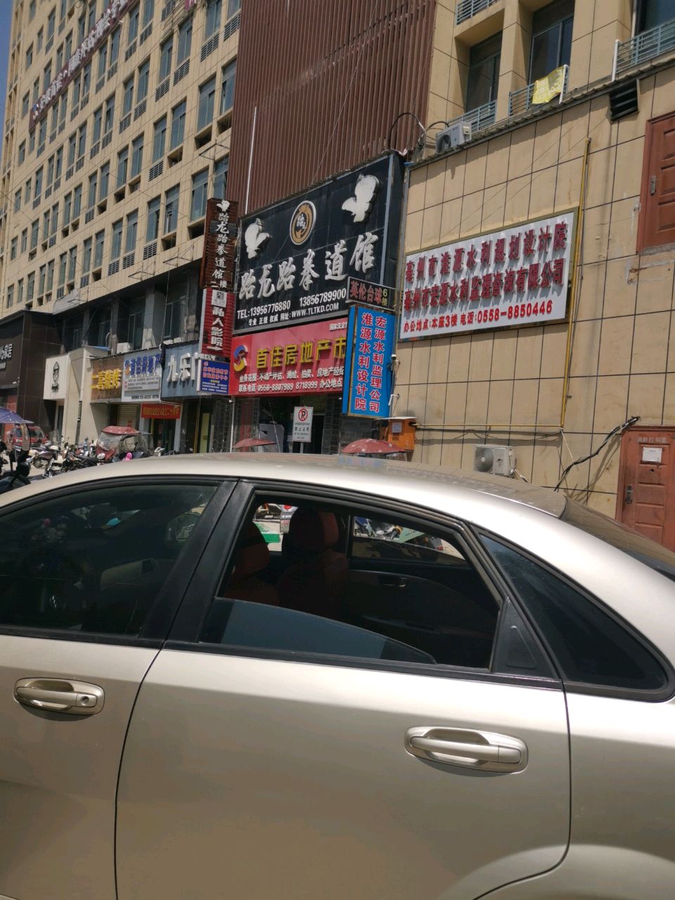首佳房地产