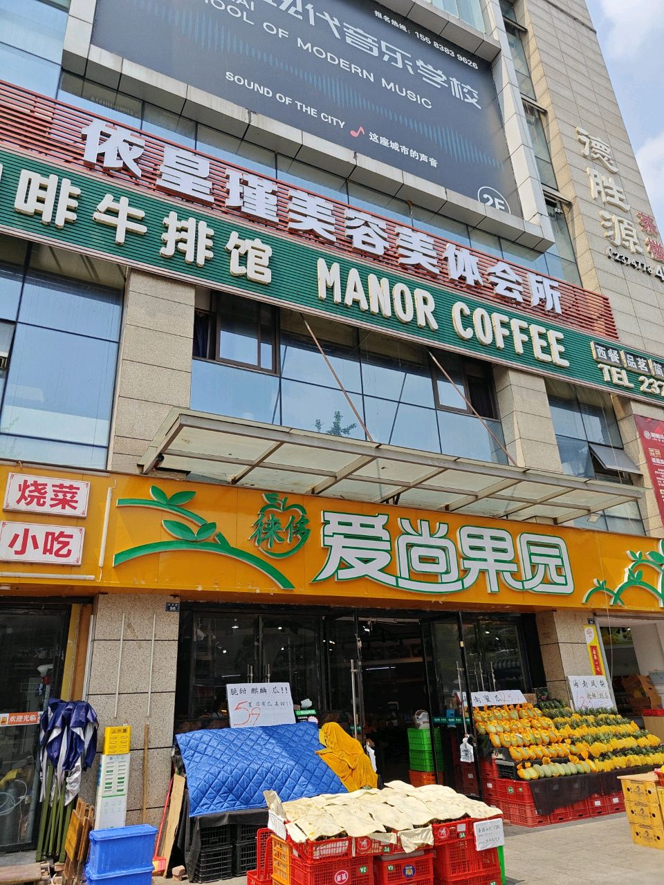 依皇瑾美容美体会所(鑫沙时代店)