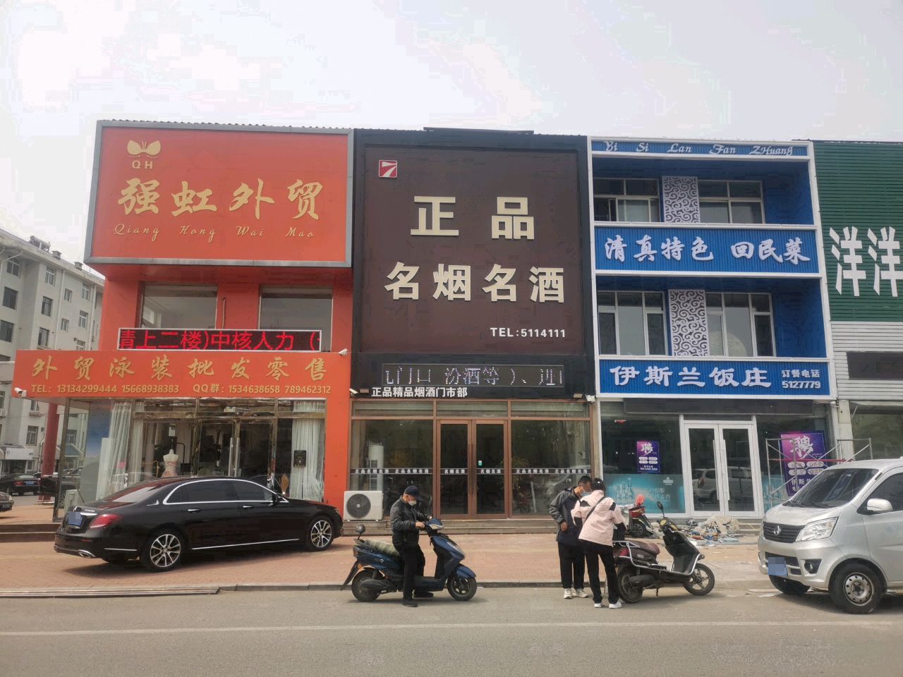 清真特色回民菜