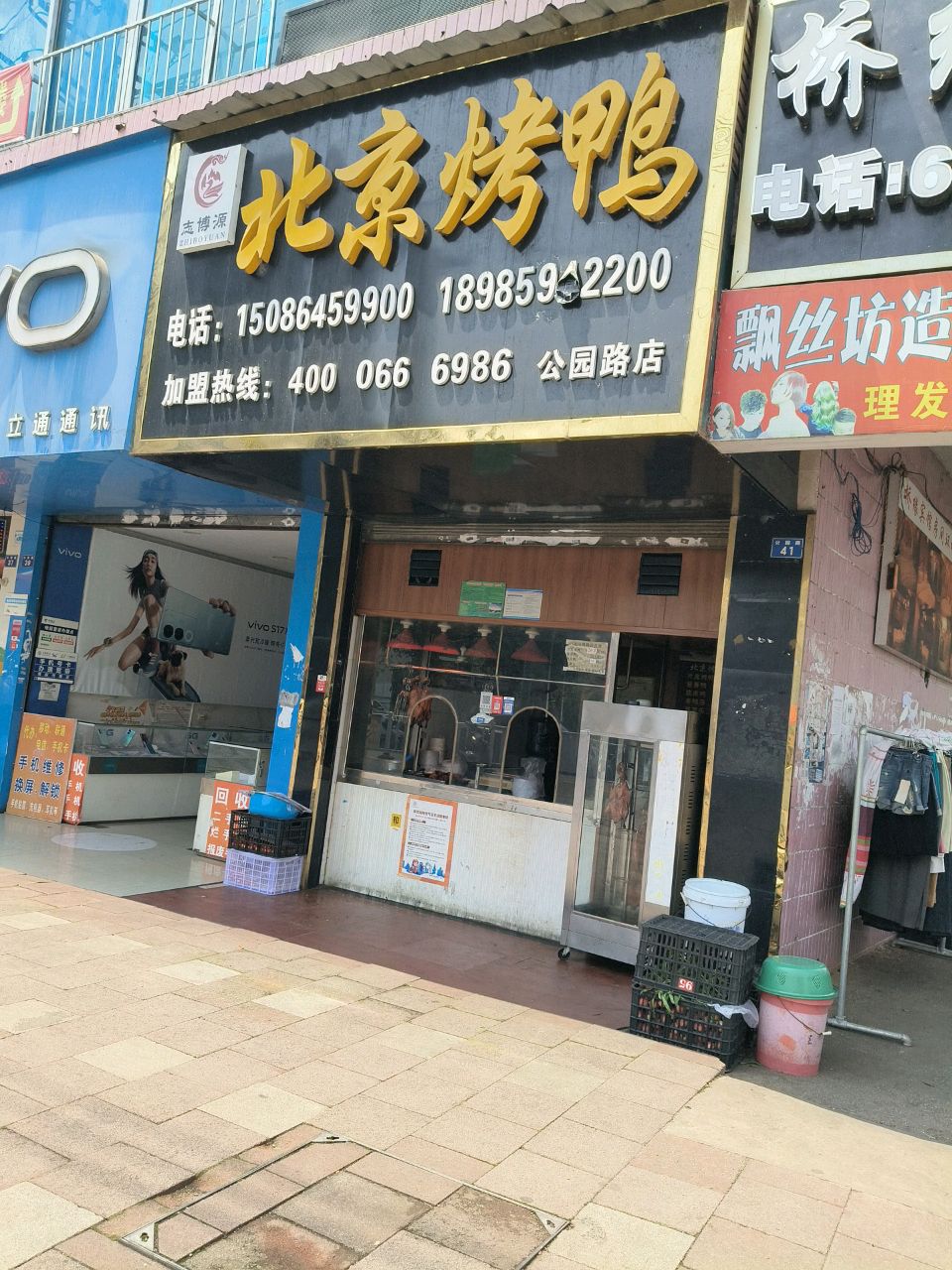 立通通讯(公园路店)