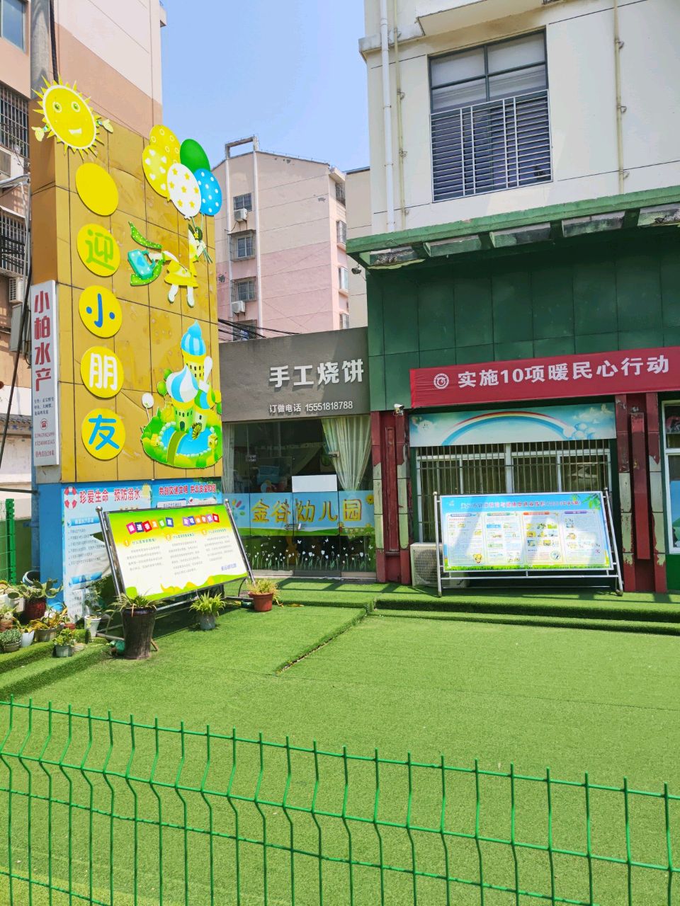 小柏水产