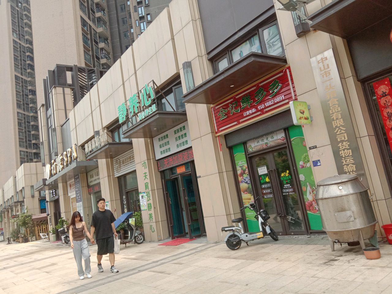 静养心美容养生馆