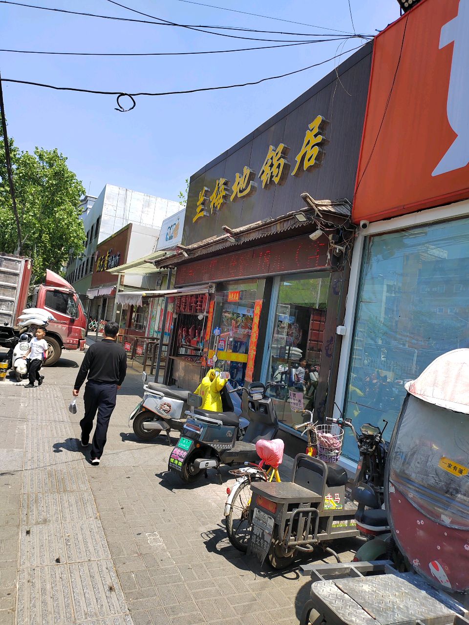 兰梅地锅居