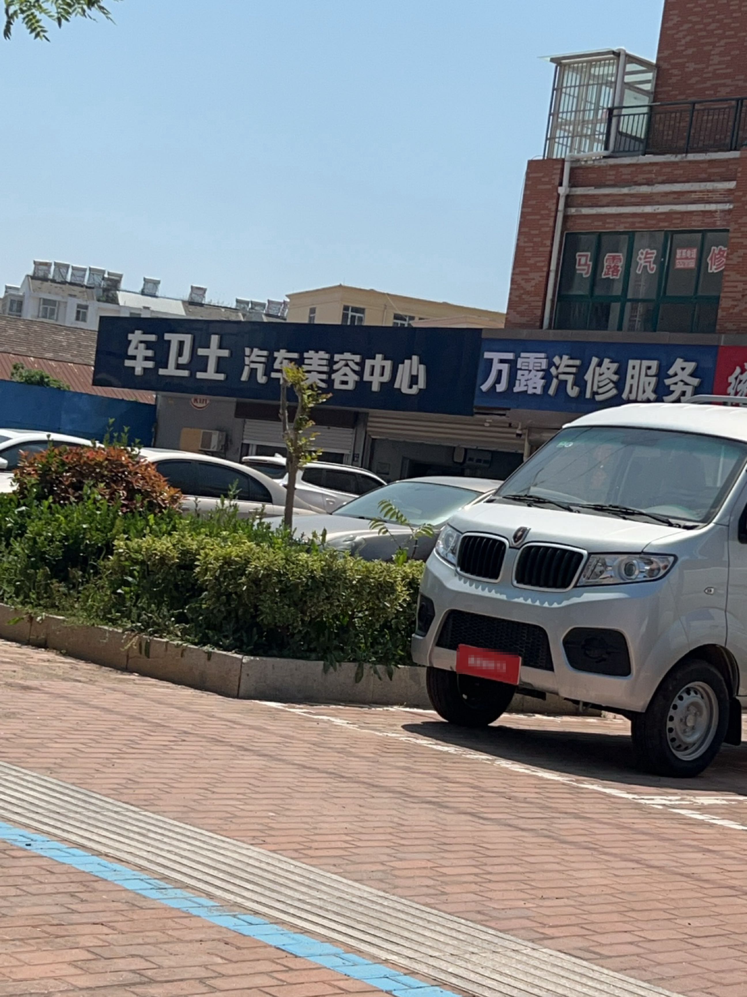 万露汽修服务