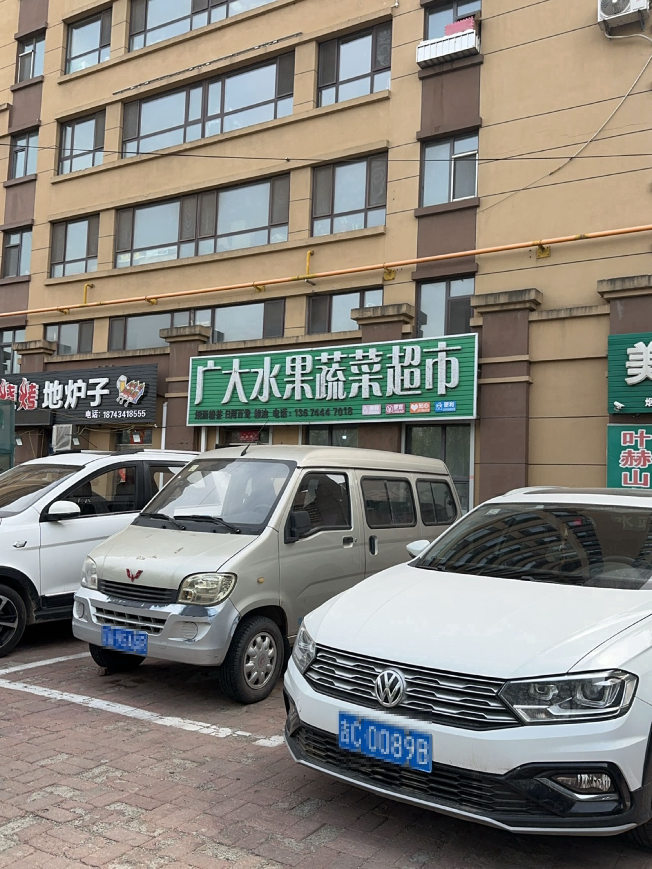 广大水果蔬菜超市(苹果社区店)