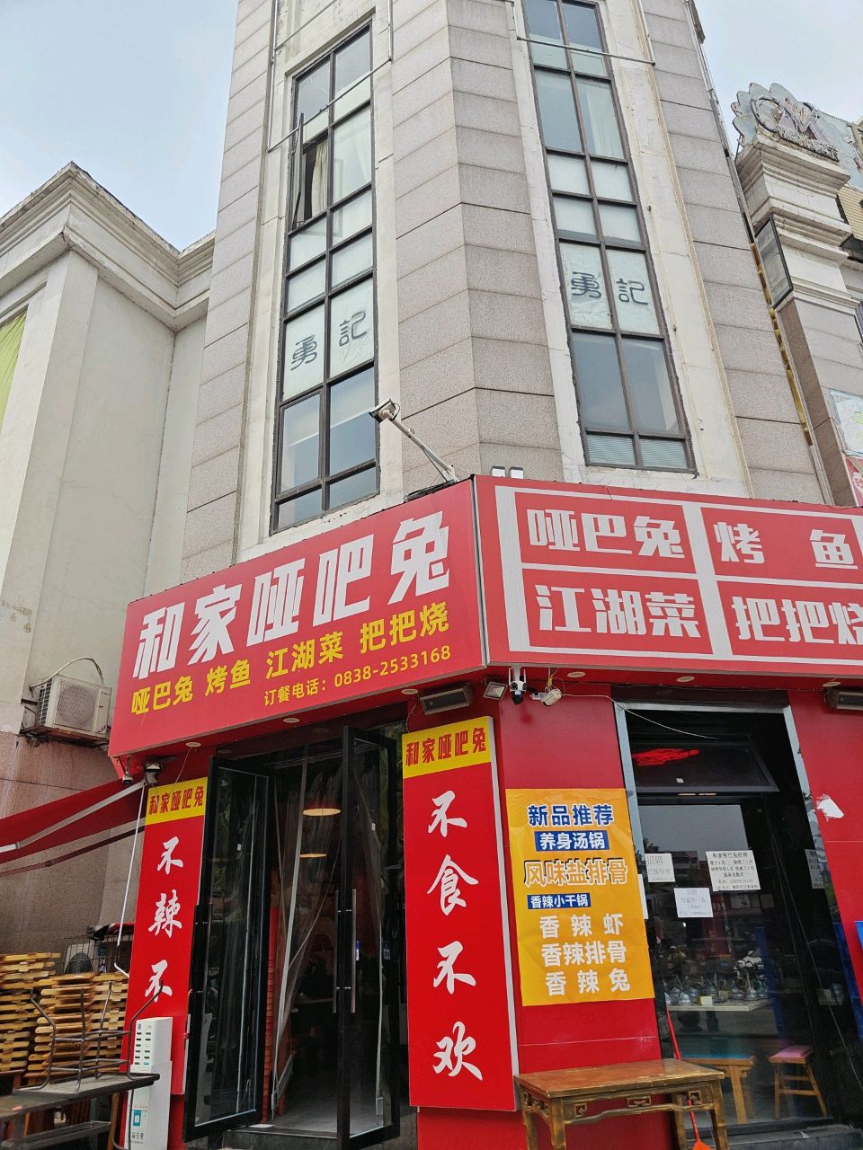 和家哑吧兔(102店)