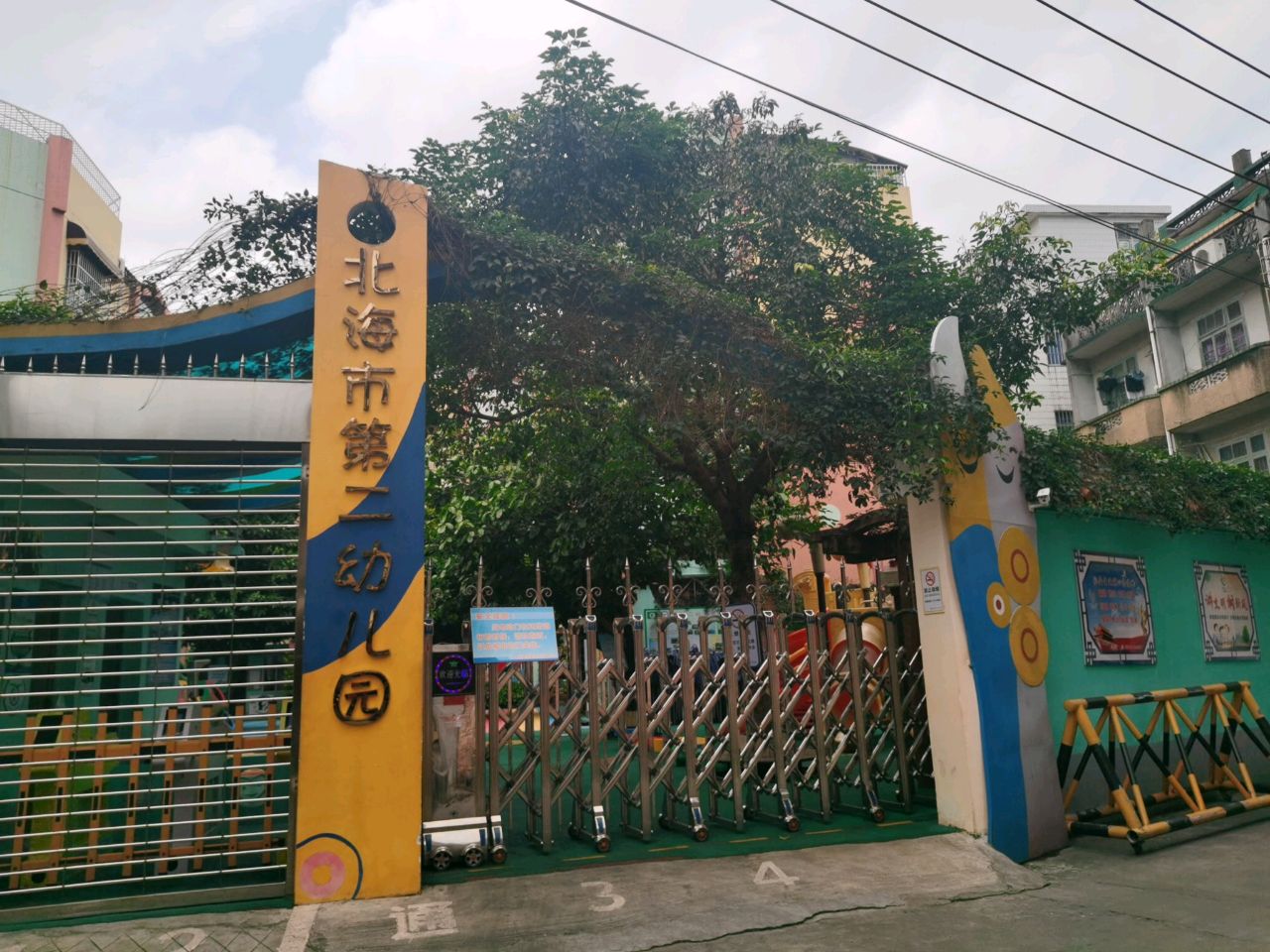 北海市第二幼儿园