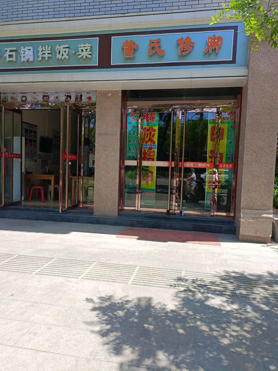 香约锅贴石锅拌饭·菜