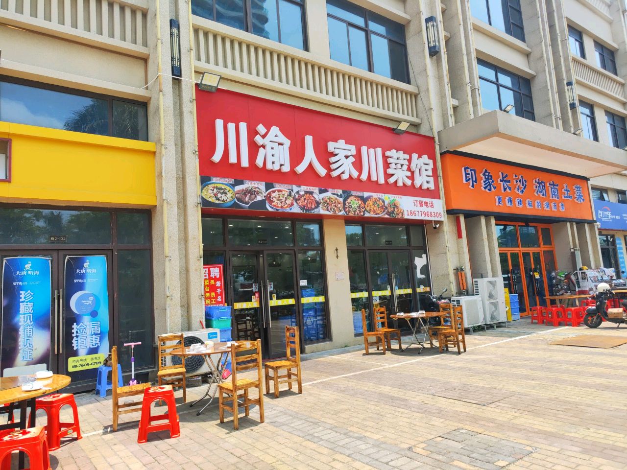 印象长沙·湖南土菜(银滩大唐听海店)